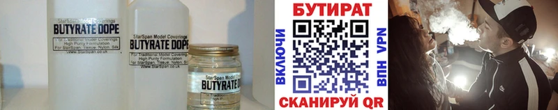 БУТИРАТ Butirat  купить  цена  mega вход  Онега 