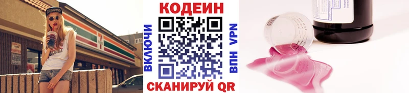Кодеиновый сироп Lean Purple Drank  Онега 